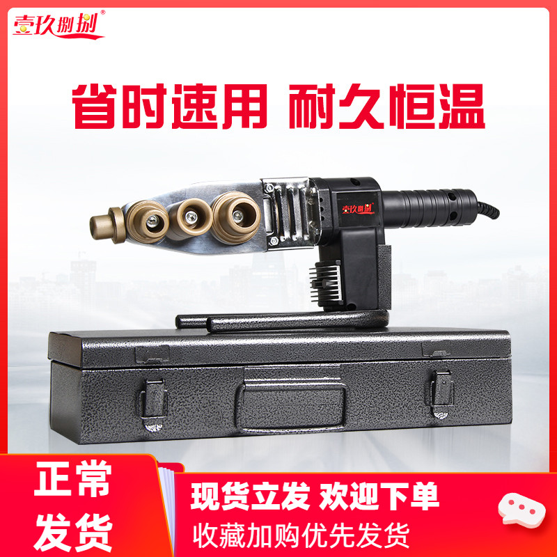 壹玖捌捌热熔器PPR水管智能数显热熔机热容器水电工程焊接机接口图片