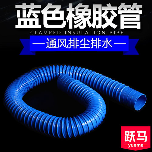 PVC蓝色通风管橡胶软管吸尘排尘管 塑料波纹管工业软管排尘伸缩管