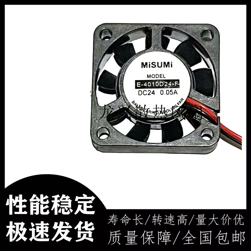 E-4010D24-F 24V 4CM 4厘米公分高品质双滚珠轴承耐用散热小风扇