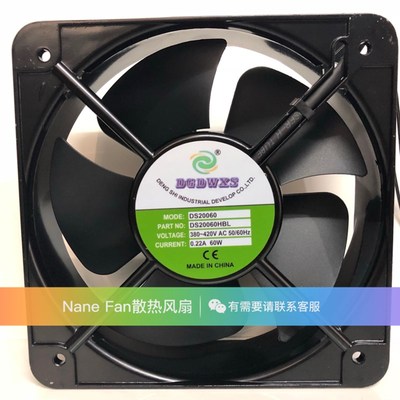 DGDWXS DS20060HBL 220V 380V 200*200*60MM 20060机柜散热风扇