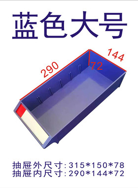 盒票抽屉单据小中大号五金收纳样品电子零件螺丝刀具柜元器件