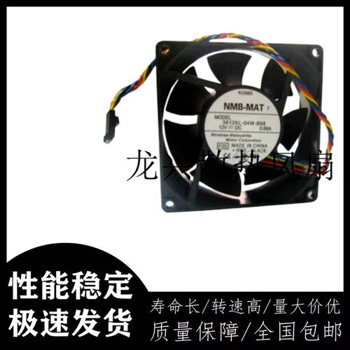 原装NMB 3612KL-04W-B66 12V 0.68A 9032 四线大风量PWM控速风扇