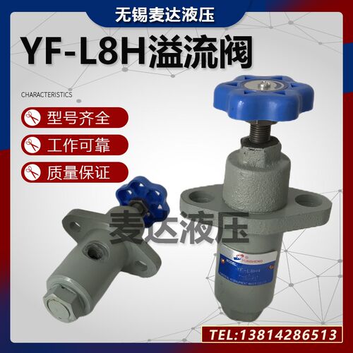 液压溢流阀YF-L8H1-S YF-L8H2 YF-L8H3 YF-L8H4-S管式远程调压阀
