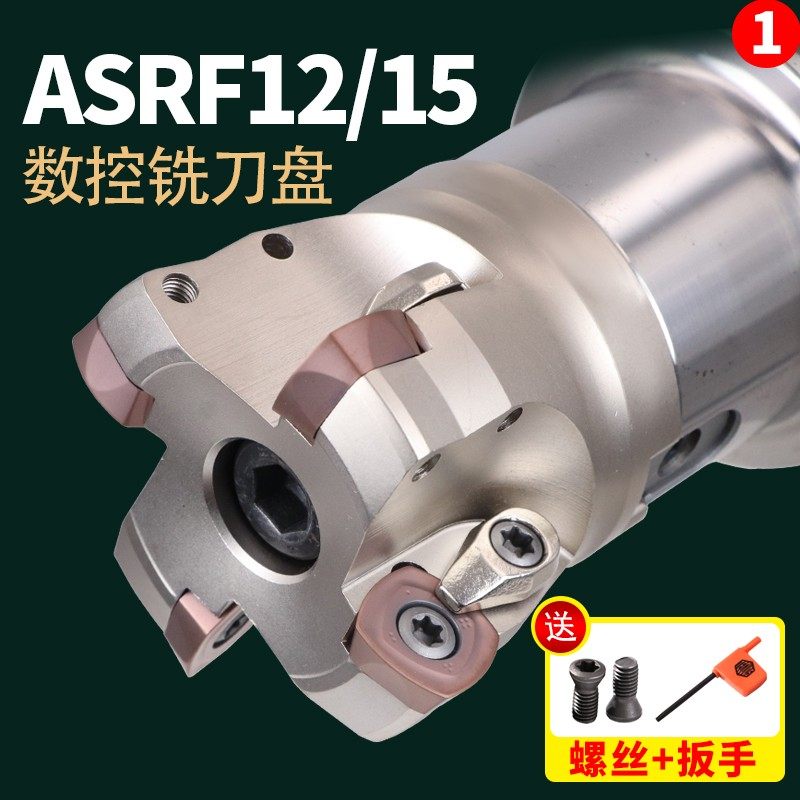 瓦洛克数控铣刀盘SDMT1205/1505刀片刀盘头ASRF12/15快进给铣刀盘