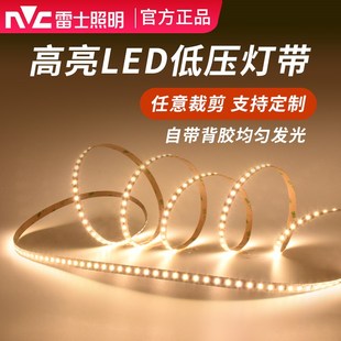 雷士LED低压灯带24V自粘户外2835贴片高亮家用酒柜装 饰12伏线性灯