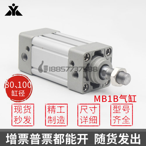 国产SMC型MB1B80-MB1B100-50-75-150-200-250-300标准气缸MB1KB80