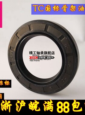 国产骨架油封华龙骨架油封TC18*30/32/35/40*7/8/10