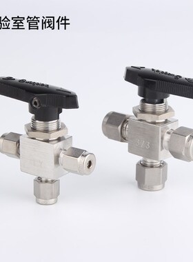 Swagelok世伟洛克SS-43GXS6 球阀 卡套 三通球阀 卡套接头换向阀