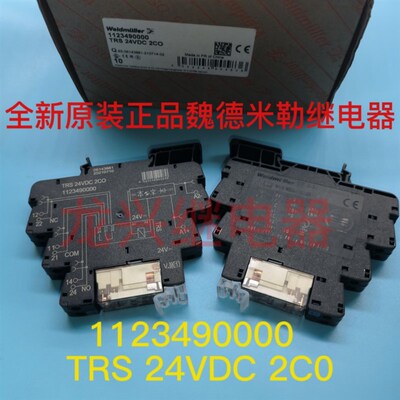 全新原装正品魏德米勒端子式继电器模块TRS 24VDC 2CO 1123490000