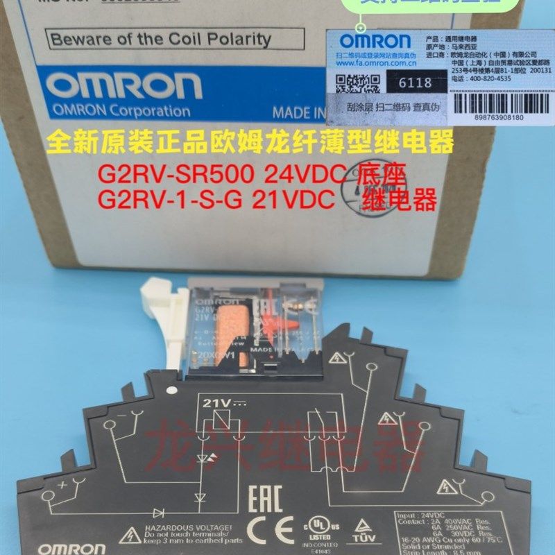 全新原装G2RV-SR500 24VDC底座 G2RV-1-S-G 21VDC 继电器一开一闭