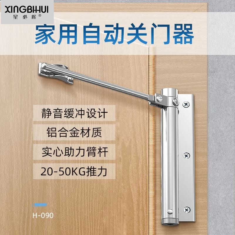 闭门器自动家用关门器防火门液压缓冲简易回弹神器弹簧阻尼装置器