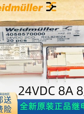 全新原装进口Weidmuller RCL424024 24VDC  4058570000 8脚继电器