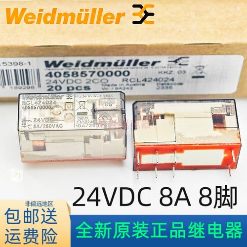 全新原装进口Weidmuller RCL424024 24VDC  4058570000 8脚继电器
