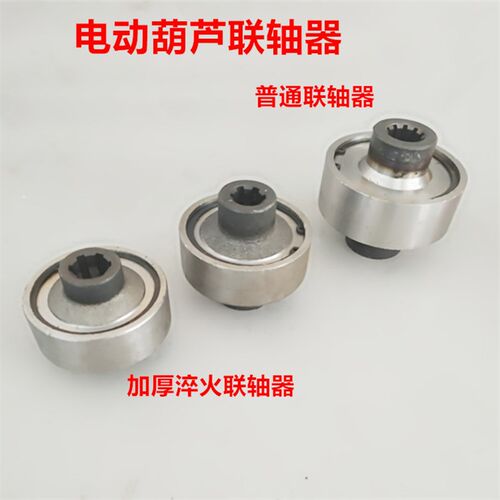 电动葫芦联轴器0.5T/1T/2T/3T/5T/10T钢套钢联器二节轴中节配件
