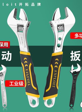 开拓活动扳手开口万能活口正品活板子工具大全卫浴小型活扳手专用