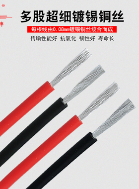 航模仪器仪表机械手耐高温线19 17 15 13 11 9 7 5AWG特软硅胶线
