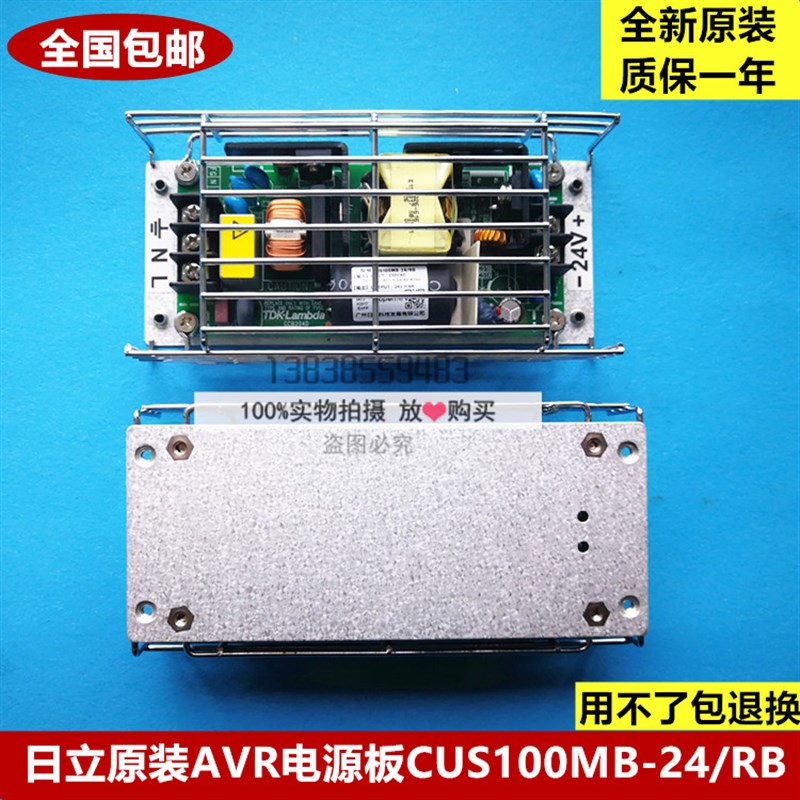 全新原装日立电梯AVR电源板CUS100MB-24/RB 控制柜电源 24V 日滨