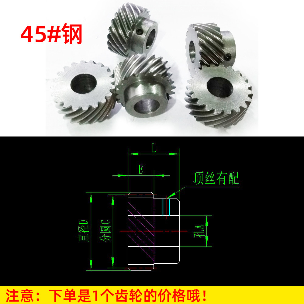 45号碳钢硬螺旋角45度金属90度交错轴斜齿轮右旋代替伞锥齿轮,农用物资,苗木固定器/支撑器,淘宝优惠券,粉丝福利购,淘宝优惠卷
