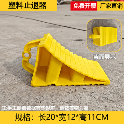 三角木橡胶止滑器便携式防溜车止退器汽车货车斜坡垫车轮胎挡车器