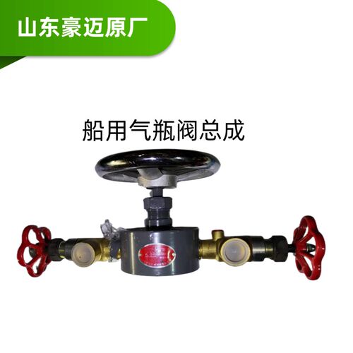 船用气瓶阀体风瓶头总成豪迈高密潍坊柴油机淄柴6160/70/8170