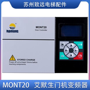 2S0P4 易升MT20 K01 TD3200 MONT20 K32 爱默升通用门机控制器