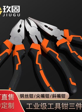 工业级8寸老虎钳钢丝钳6寸尖嘴钳家用钳子斜口钳电工钳厂家