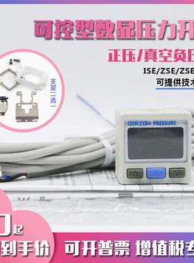 smc型真空负压表数显压力开关机械手气压感应开关控制器传感器