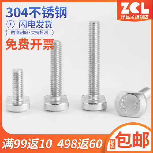 M6M8M10M12M16M20 304不锈钢T型螺栓T型螺丝槽用螺栓T形压板螺丝