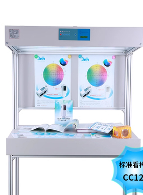 TILO天友利CC120印刷对色灯箱特大型标准看样台看菲林标准光源箱