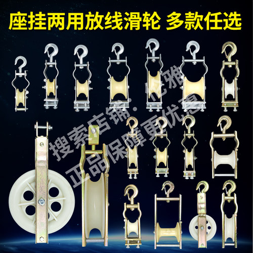 放线滑轮电力座挂两用滑轮电缆放线滑轮导线拉线滑轮吊钩起重滑车