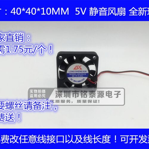 全新静音4010  5V   0.20A 笔记本显卡 静音4厘米散热USB风扇