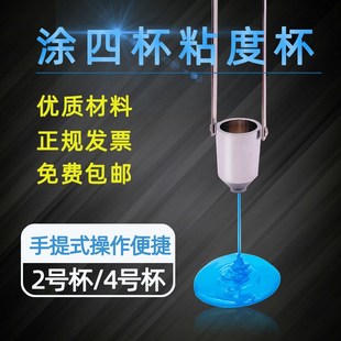 优质油墨粘度杯/2号粘度杯/油漆粘度杯/涂4号粘度杯+秒表送口哨