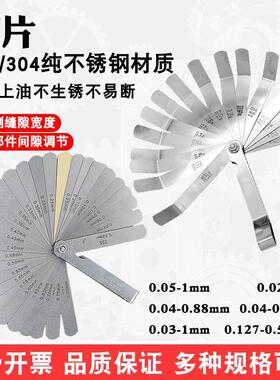 mm1.0170.05塞尺片塞尺mm片100mm厚薄规塞片间隙-塞规0.02不锈钢