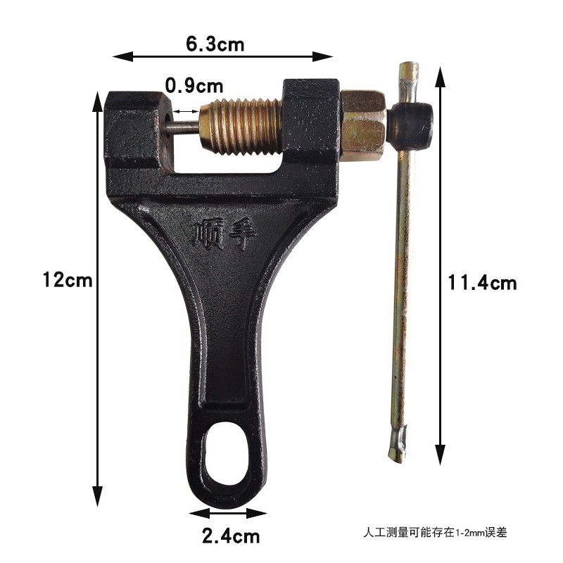 紧链器收割机自行车摩托车截链链条张紧器420/530冲子专用截链器