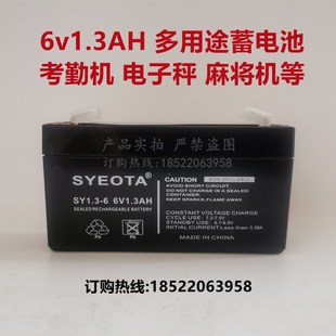 6V1.3AH 免维护铅酸电池6V1.2AH电子秤考勤机充电电池 20HR蓄电池