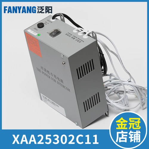 OTIS西子奥的斯电梯对讲机专用电源IV-A型 XAA25302C11 电梯配件
