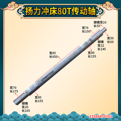 扬力冲床配件63T80T冲床传动轴 扬州80吨冲床传动轴 后轴辅轴