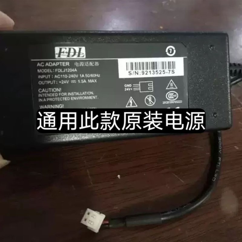 适用佳博GP-L80250II/L80160II/L407打印机内置电源24V1.5A适配器