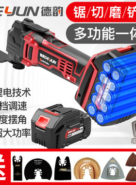 充电万用宝锂电池多功能木工工具大全电动装修电铲切割神器修边机