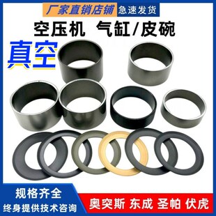 真空泵气缸皮碗气缸静音打气泵配件缸套真空泵配件离子切割机配件