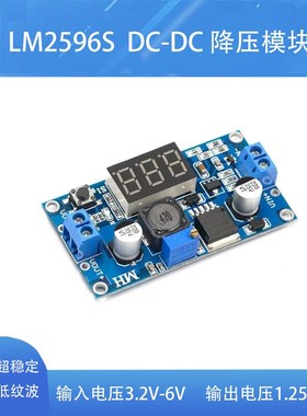 LM2596S DC-DC直流可调降压电源模块稳压板3A 1224转1253.3V