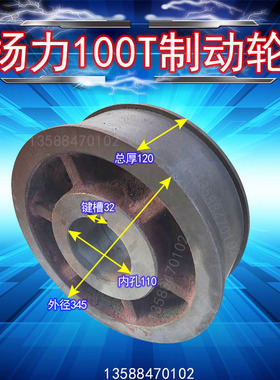 冲床配件   扬力冲床配件 扬力100T制动轮 扬力冲床制动轮