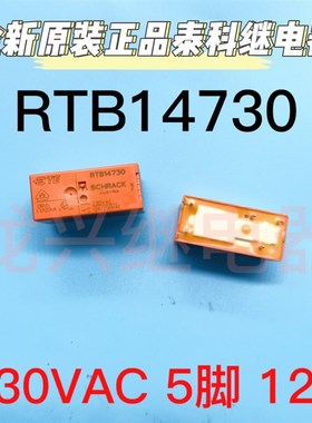 全新原装 RTB14730 RT114730 2-1393238-6 质量保证泰科/TE继电器