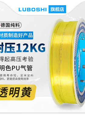 透明黄PU气管12mm软管8mm空压机气管6*4mm高压管软管透明红透明绿