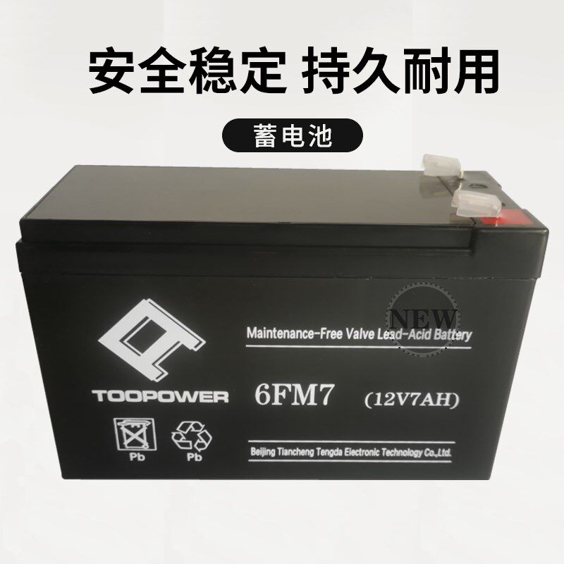 梅兰日兰蓄电池12V7AH 免维护蓄电池M2AL12-7UPS EPS用蓄电池包邮