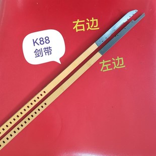 K88大剑杆织机配件大剑杆剑带