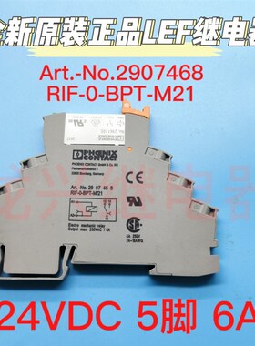 Art.-No.2907468  RIF-0-BPT-M21 德国菲尼克斯继电器 NO.2961105