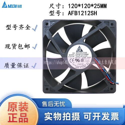 台达AFB1212SH 120*120*25MM 12V0.80A四线PWM温控控速大风量风扇