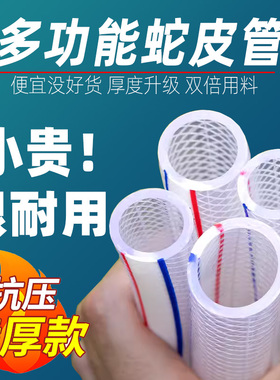 PVC纤维增强管水管塑料软管 8/10/14/16/19/22/32/28/45/50mm2寸