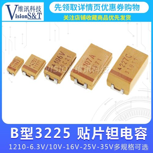 B型钽电容 3528/1210 1/2.2/4.7/10/22/47/100UF 10V 16V 25V 35V
